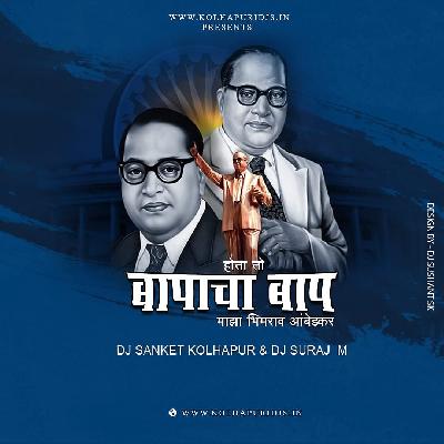 Hota To Bapacha Baap Maza Bhimrao Ambedkar DJ Sanket Kolhapur   DJ Suraj M1